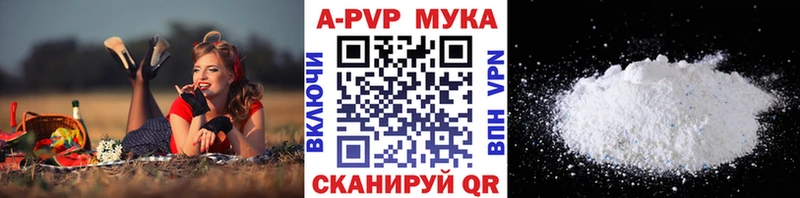 Alpha PVP мука  Николаевск-на-Амуре 