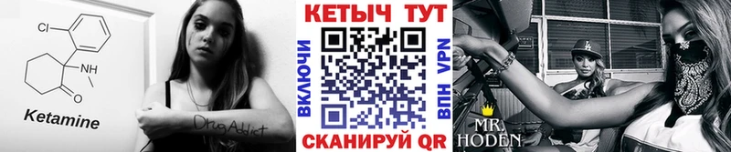 Кетамин ketamine  Николаевск-на-Амуре 