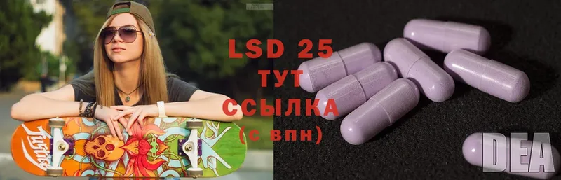 LSD-25 экстази ecstasy Николаевск-на-Амуре