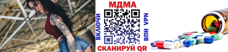 МДМА VHQ наркотики Николаевск-на-Амуре