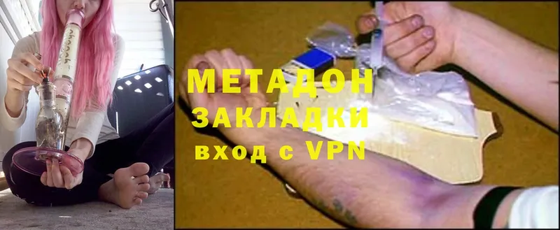 МЕТАДОН methadone  Николаевск-на-Амуре 